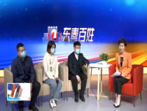 东秦百姓4月25日