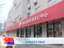 福彩零距離4月8日