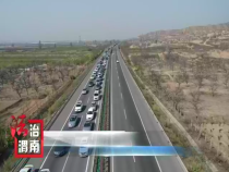 法治渭南4月15日