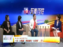 东秦百姓5月16日