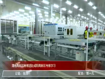 高新报道5月18日