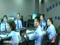 法治渭南5月15日