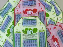 福彩零距离6月10日