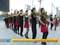 我运动我快乐6月8日