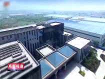 高新報道6月22日