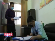 高新報道6月15日