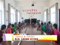 东秦百姓6月17日