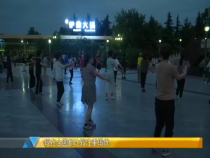 我运动我快乐6月29日