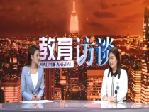 教育訪談6月17日