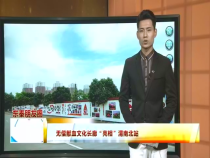《东秦朋友圈》7月30日