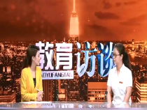 教育訪談7月29日