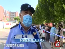 法治渭南7月8日