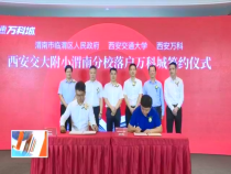 东秦百姓7月30日