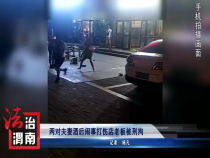 法治渭南7月22日