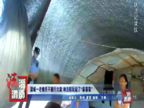 法治渭南7月3日