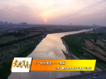 走进渭南7月10日