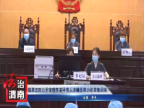 法治渭南7月1日