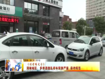 东秦百姓7月22日