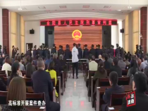 法治渭南8月7日