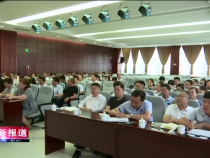 高新報道9月21日