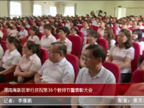 高新報道9月14日