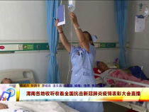 东秦百姓９月８日
