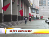 东秦百姓10月9日
