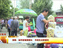 东秦百姓10月7日