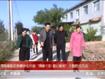 高新報道10月26日