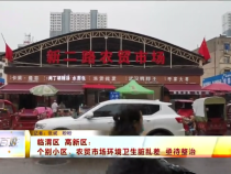 东秦百姓10月19日