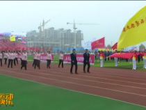 我运动我快乐11月2日