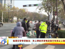 东秦百姓11月30日