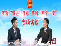 法治渭南12月3日