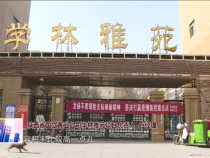 东秦百姓1月13日