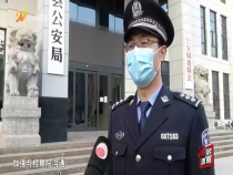 法治渭南1月21日