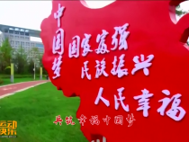 我运动我快乐1月14日