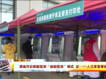 东秦百姓1月20日
