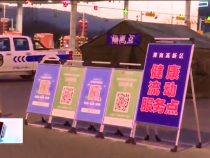 东秦百姓1月19日
