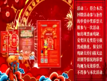 福彩零距离1月27日