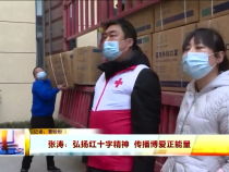东秦百姓2月20日