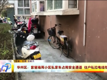 東秦百姓3月11日