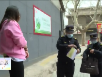 東秦百姓3月24日