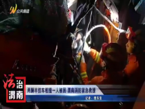 法治渭南4月29日