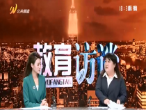 教育訪談4月21日