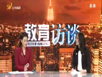 教育訪談4月14日