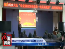 法治渭南4月8日