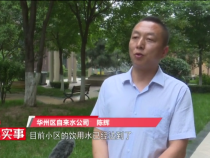 东秦百姓5月29日