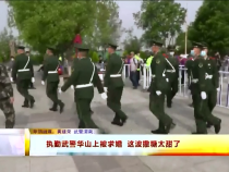 东秦百姓5月6日