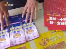 福彩零距离5月5日