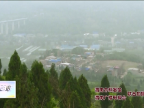 东秦百姓5月27日